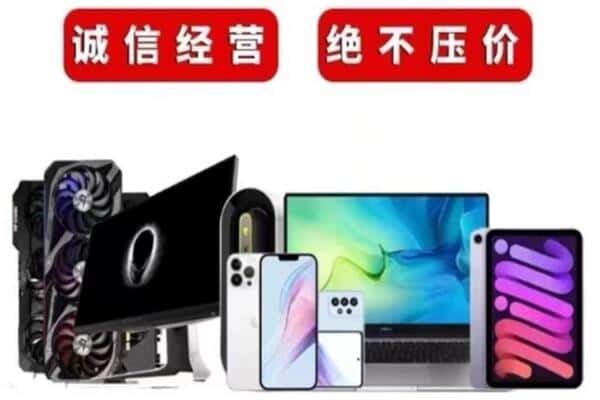 娄底市双峰回收手机