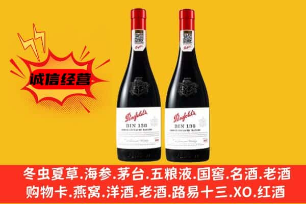 娄底市双峰上门回收奔富价格