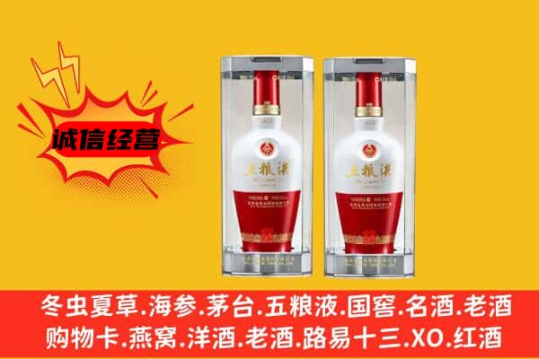 娄底市双峰上门回收五粮液1618价格