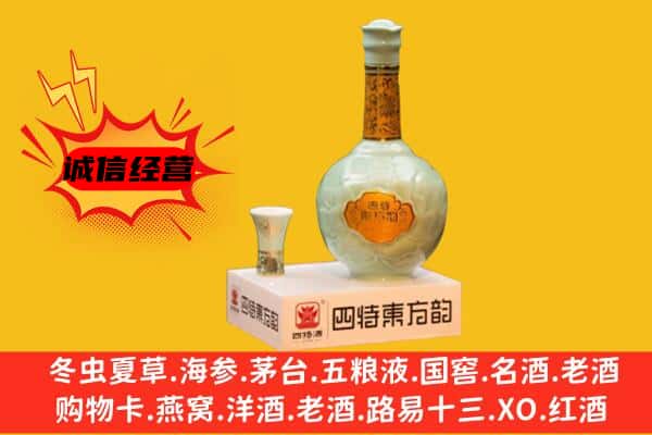 娄底市双峰上门回收四特酒价格