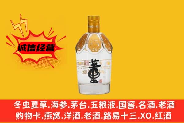 娄底市双峰上门回收老董酒价格