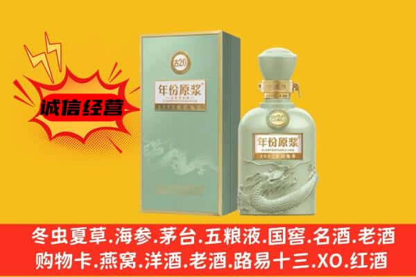 娄底市双峰上门回收古井贡酒价格