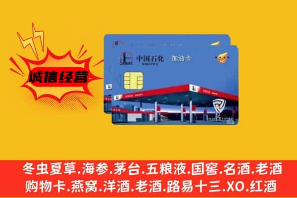 娄底市双峰回收加油卡