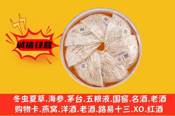 娄底市双峰回收燕窝