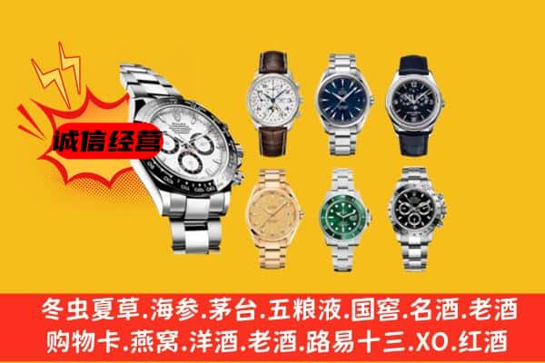 娄底市双峰回收名表