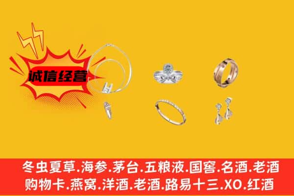 娄底市双峰回收首饰