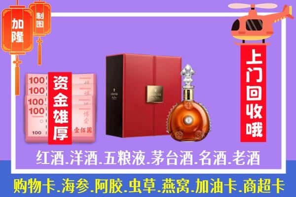 ​娄底市双峰回收路易十三是如何定价